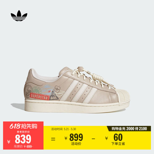 阿迪达斯三叶草经典贝壳头板鞋