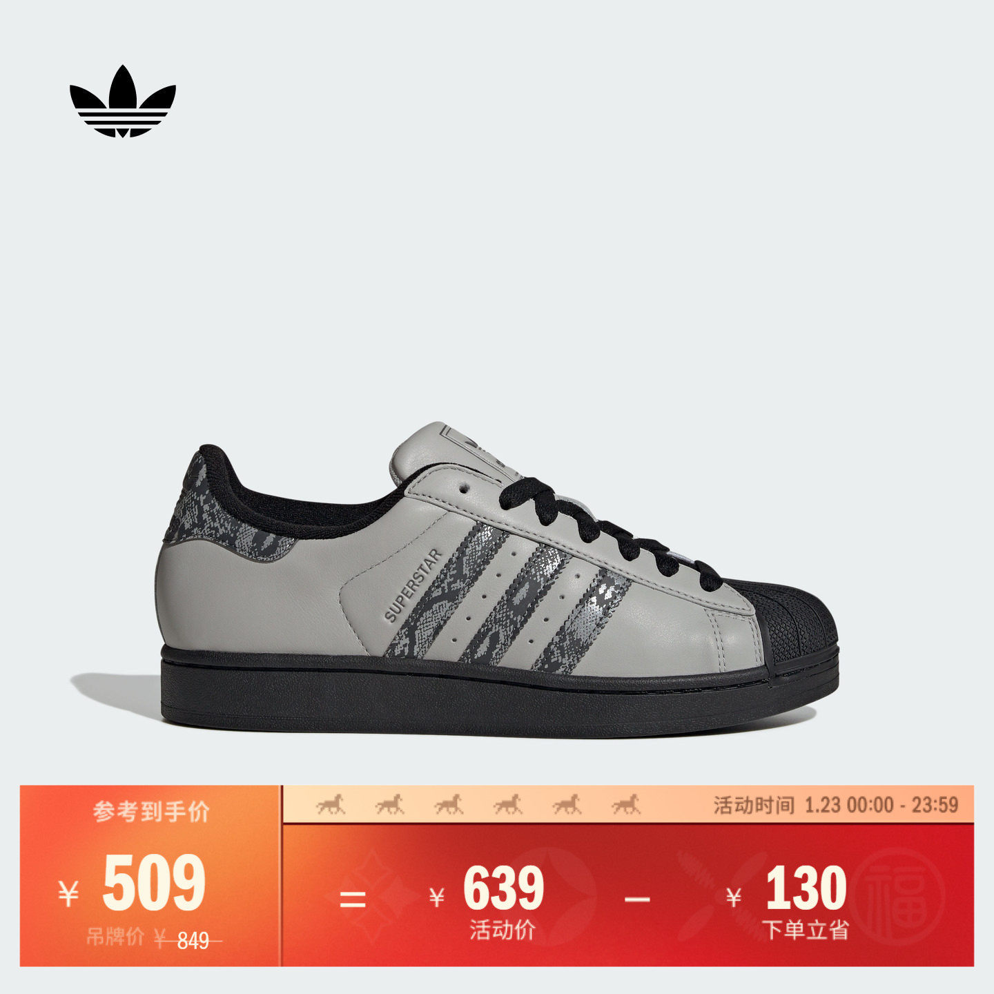 SUPERSTAR II经典舒适低帮贝壳头板鞋男女adidas阿迪达斯三叶草,运动鞋new,板鞋,淘宝优惠券,粉丝福利购,淘宝优惠卷