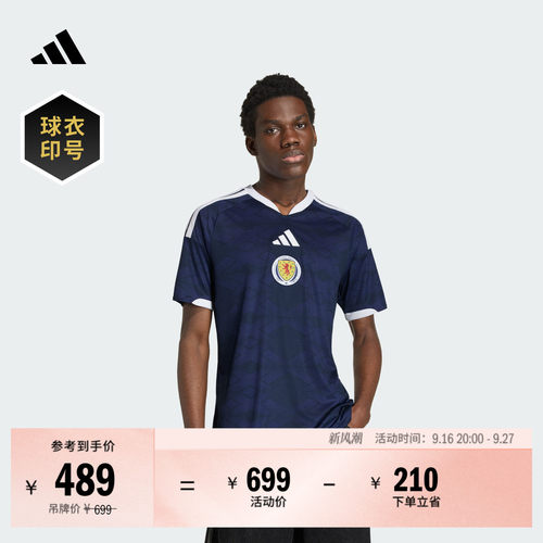 苏格兰队球迷版主场足球短袖球衣