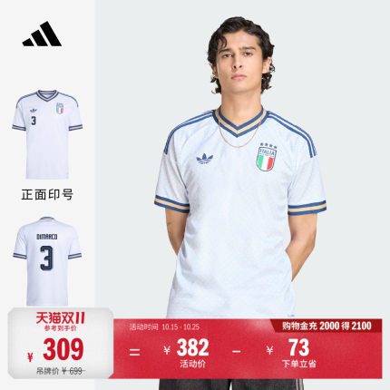 意大利国家队球衣印号 客场球迷版速干短袖男adidas阿迪达斯
