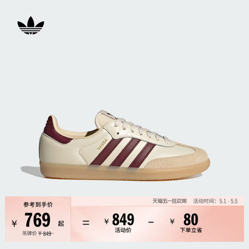 T头鞋阿迪达斯三叶草板鞋德训鞋