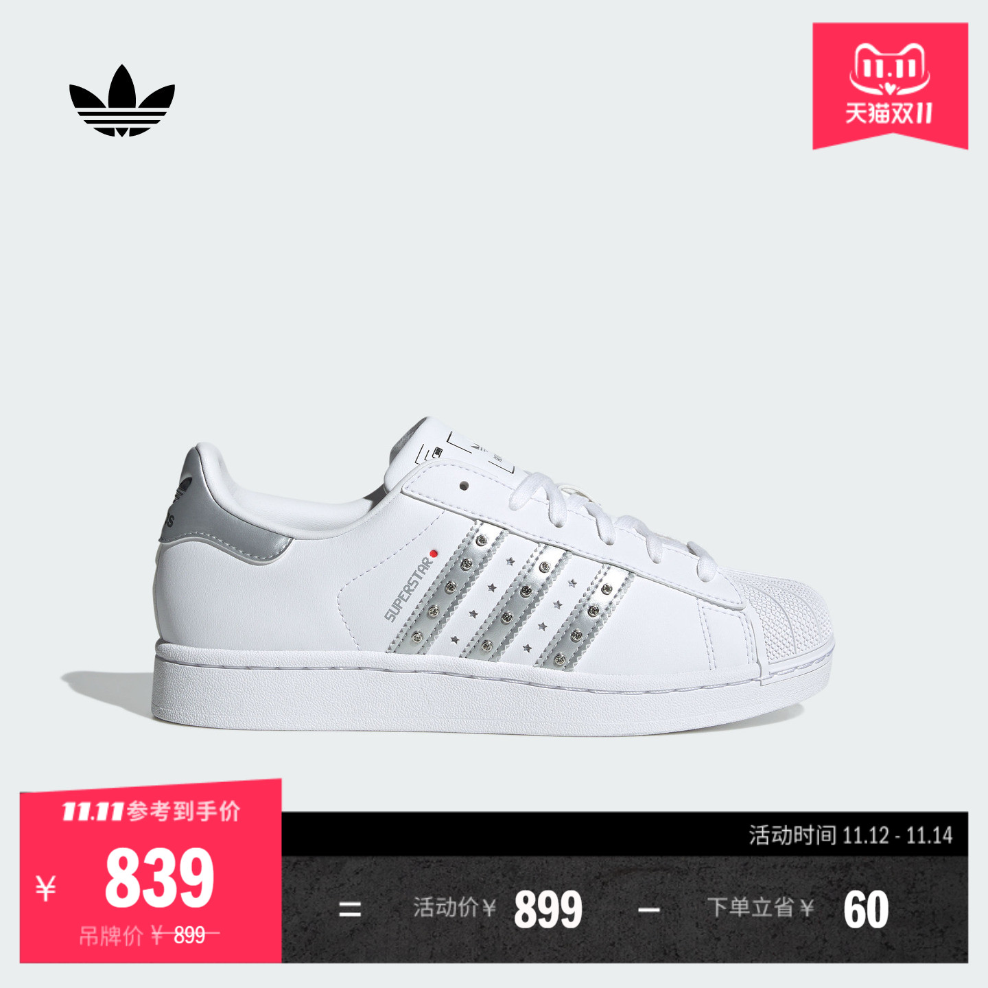 贝壳头阿迪达斯三叶草女子经典鞋