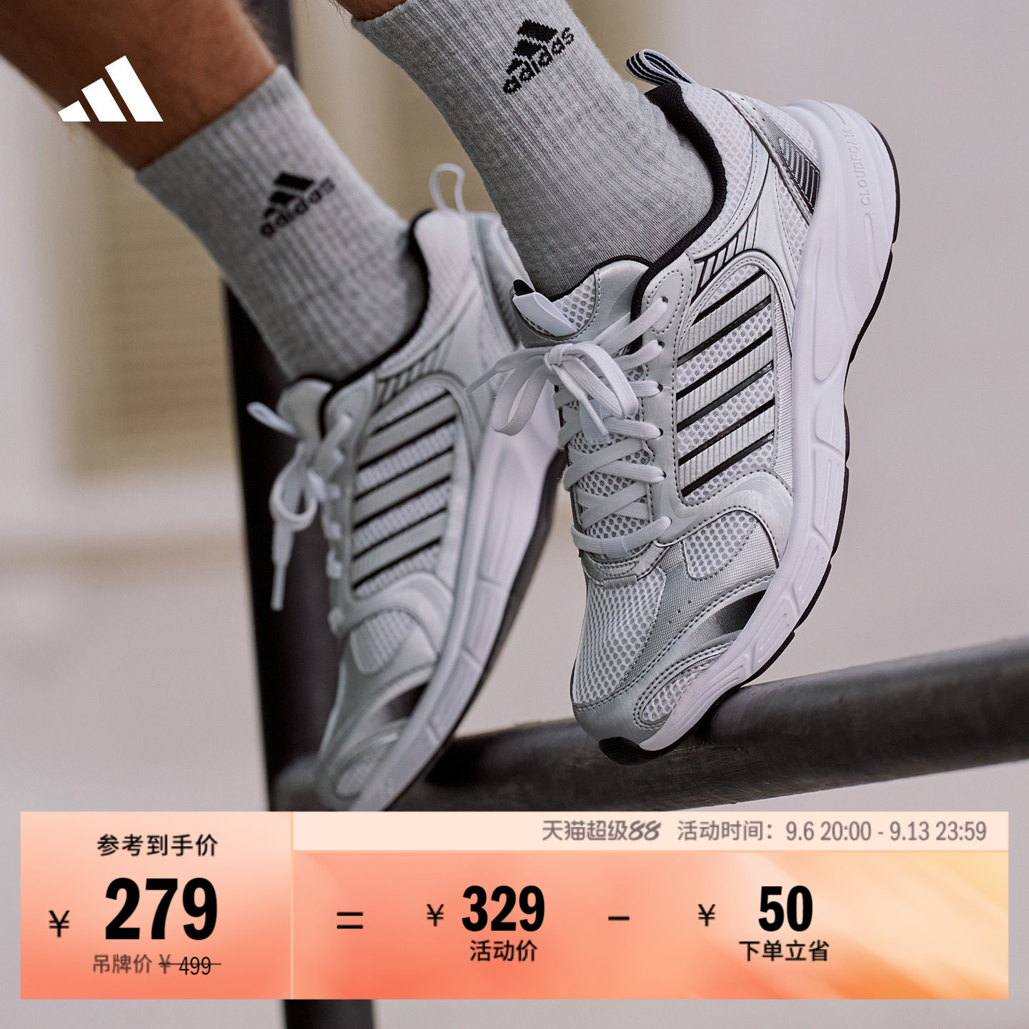 慢摇鞋 ECLYPTIX 2.0网面复古休闲运动老爹鞋男女adidas阿迪达斯