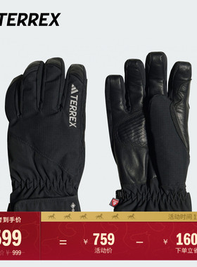 户外运动滑雪舒适五指手套男女adidas阿迪达斯官方TERREX HZ9034