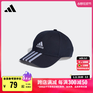 运动遮阳棒球帽子男女adidas阿迪达斯官方II3510