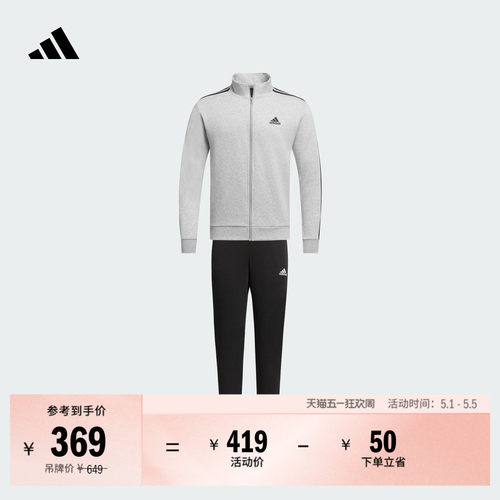 阿迪达斯男舒适加绒休闲长袖套装