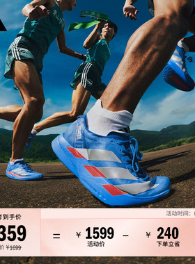 ADIZERO ADIOS PRO 4马拉松专业竞速碳柱跑鞋男女adidas阿迪达斯