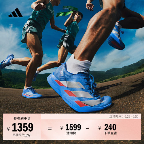 阿迪达斯马拉松专业竞速碳柱跑鞋