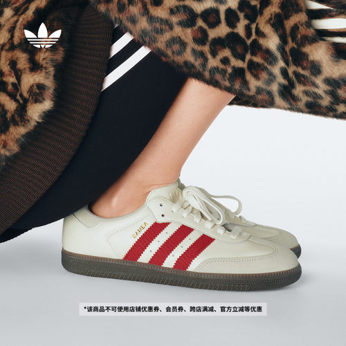 阿迪达斯三叶草经典鞋