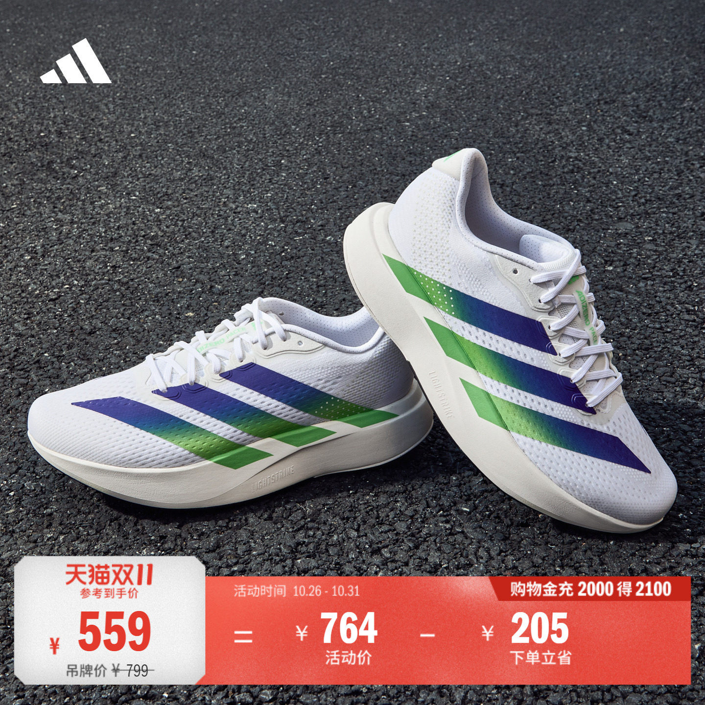 ADIZERO PACER超轻稳定透湿排汗缓震跑步鞋男女adidas阿迪达斯
