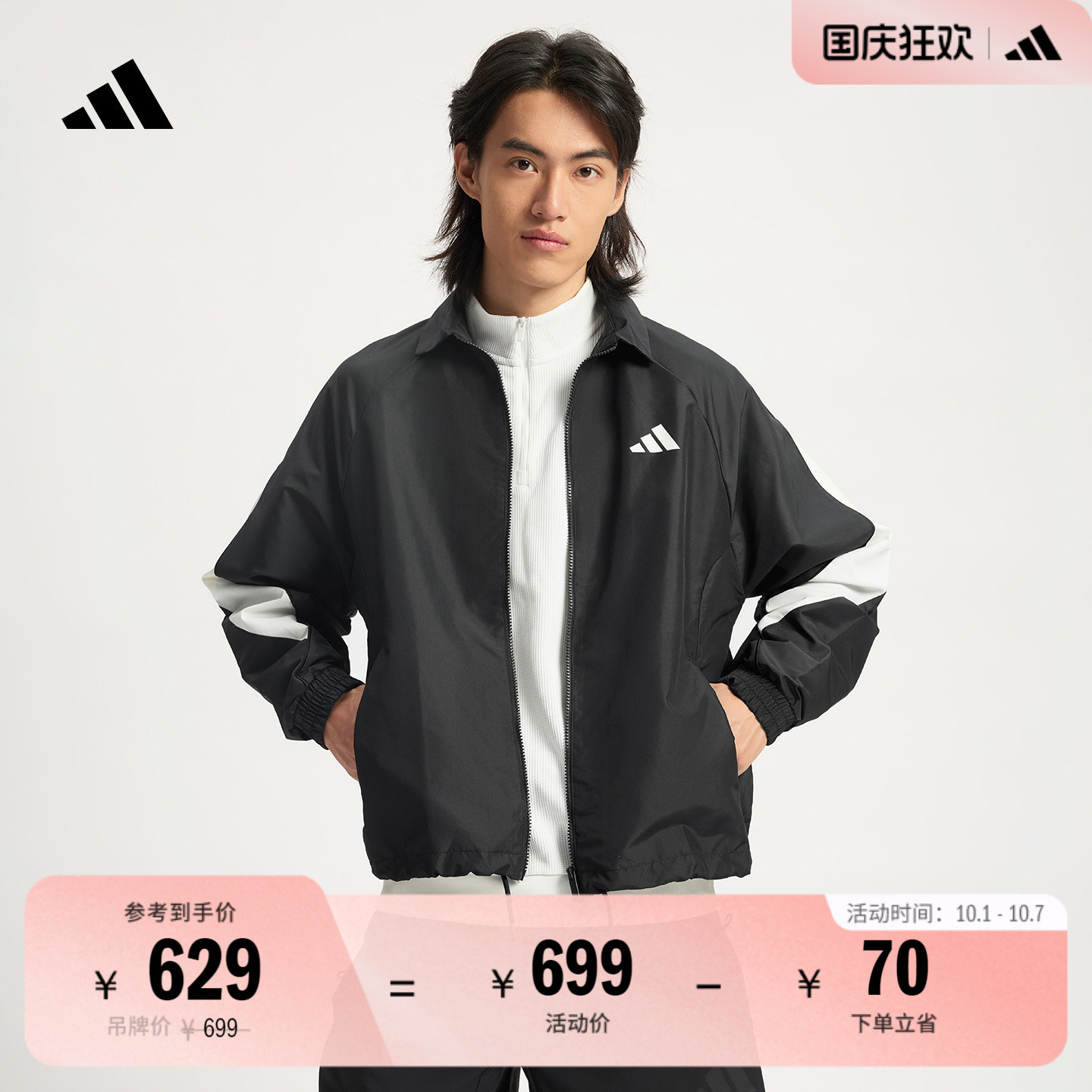 阿迪达斯男宽松舒适梭织夹克外套