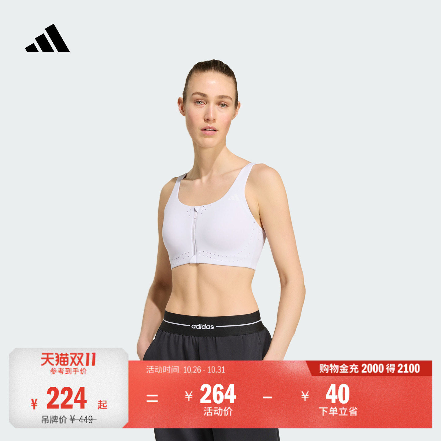 凉风杯3.0 中高强度体能力量训练速干美背内衣女adidas阿迪达斯
