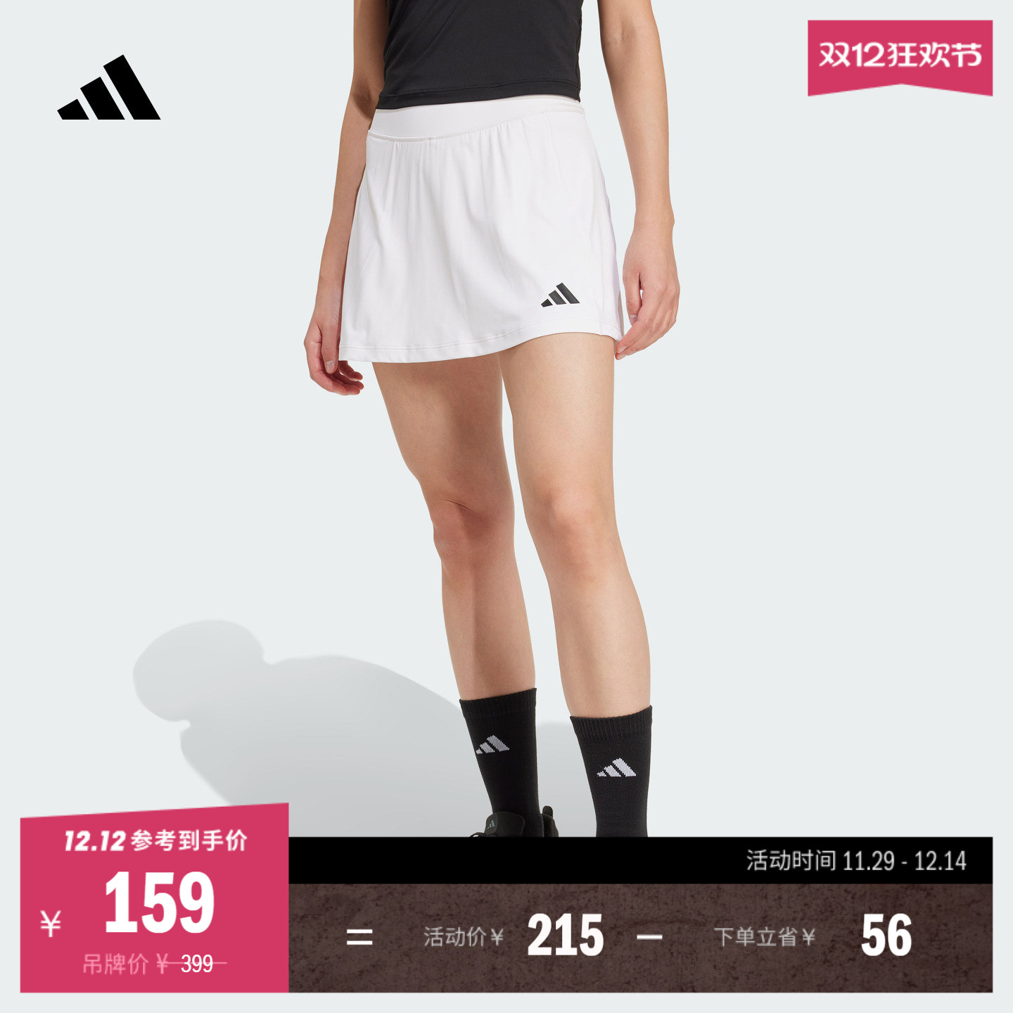 阿迪达斯女速干运动健身A字短裙