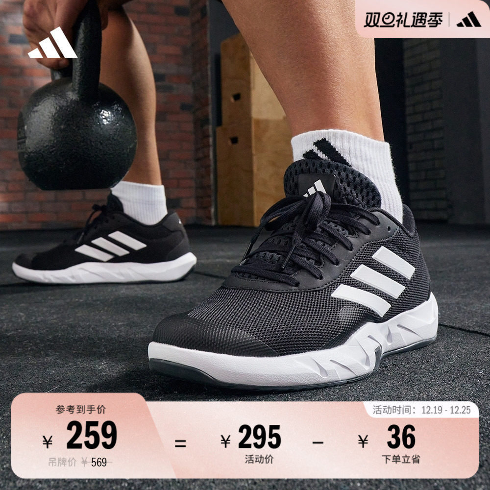 阿迪达斯体训爬坡综合训练运动鞋