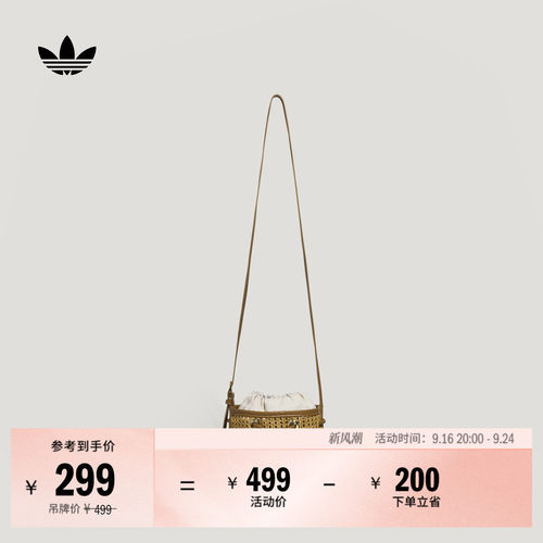 阿迪达斯三叶草女编织感斜挎包