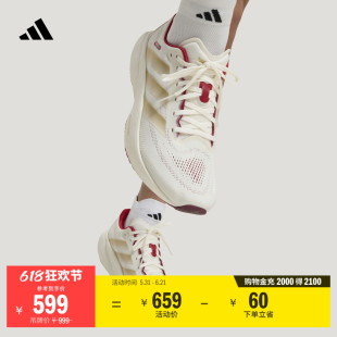 领航系列SUPERNOVA RISE 3S超轻透湿排汗跑鞋男女adidas阿迪达斯