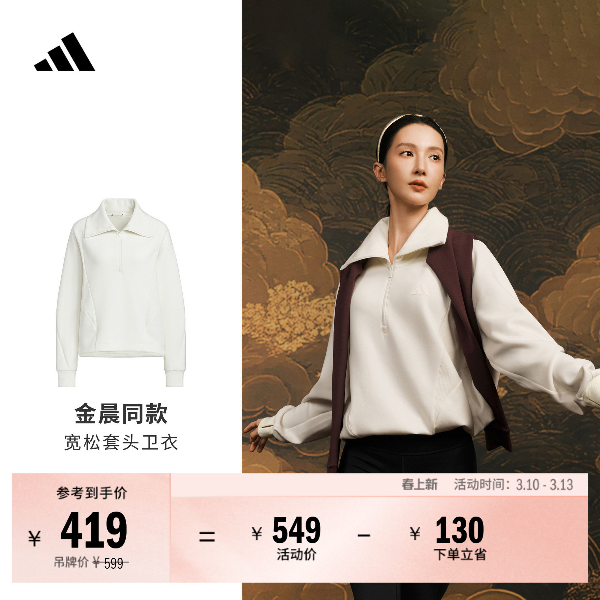 金晨同款SOFT LUX轻柔雅 半拉链套头衫女装adidas阿迪达斯轻运动