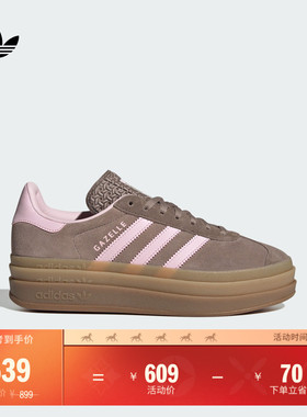 「T头鞋」GAZELLE BOLD厚底经典板鞋德训鞋adidas阿迪达斯三叶草