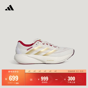 领航系列SUPERNOVA RISE3S新年款超轻缓震跑鞋男女adidas阿迪达斯