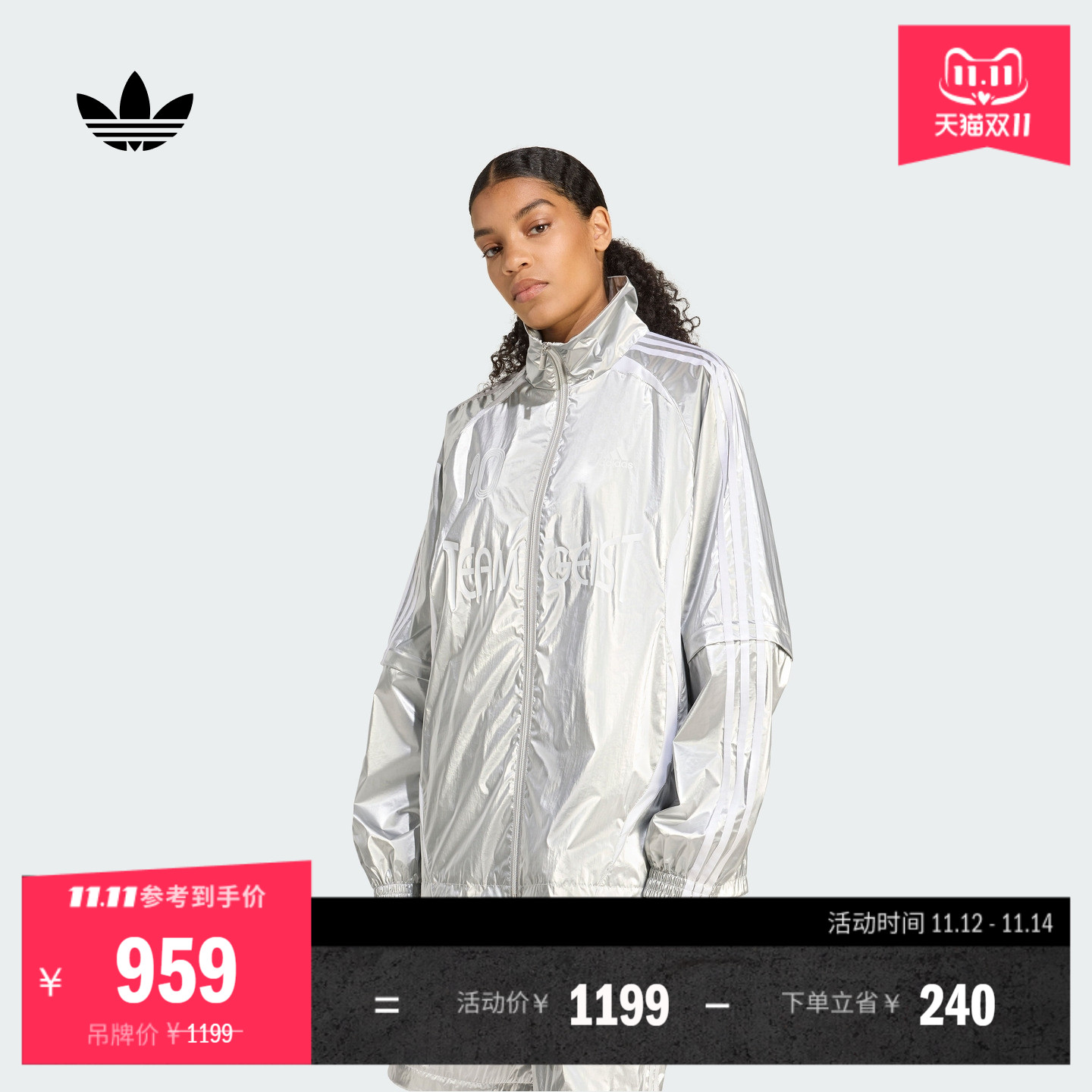 阿迪达斯三叶草女金属亮泽感外套