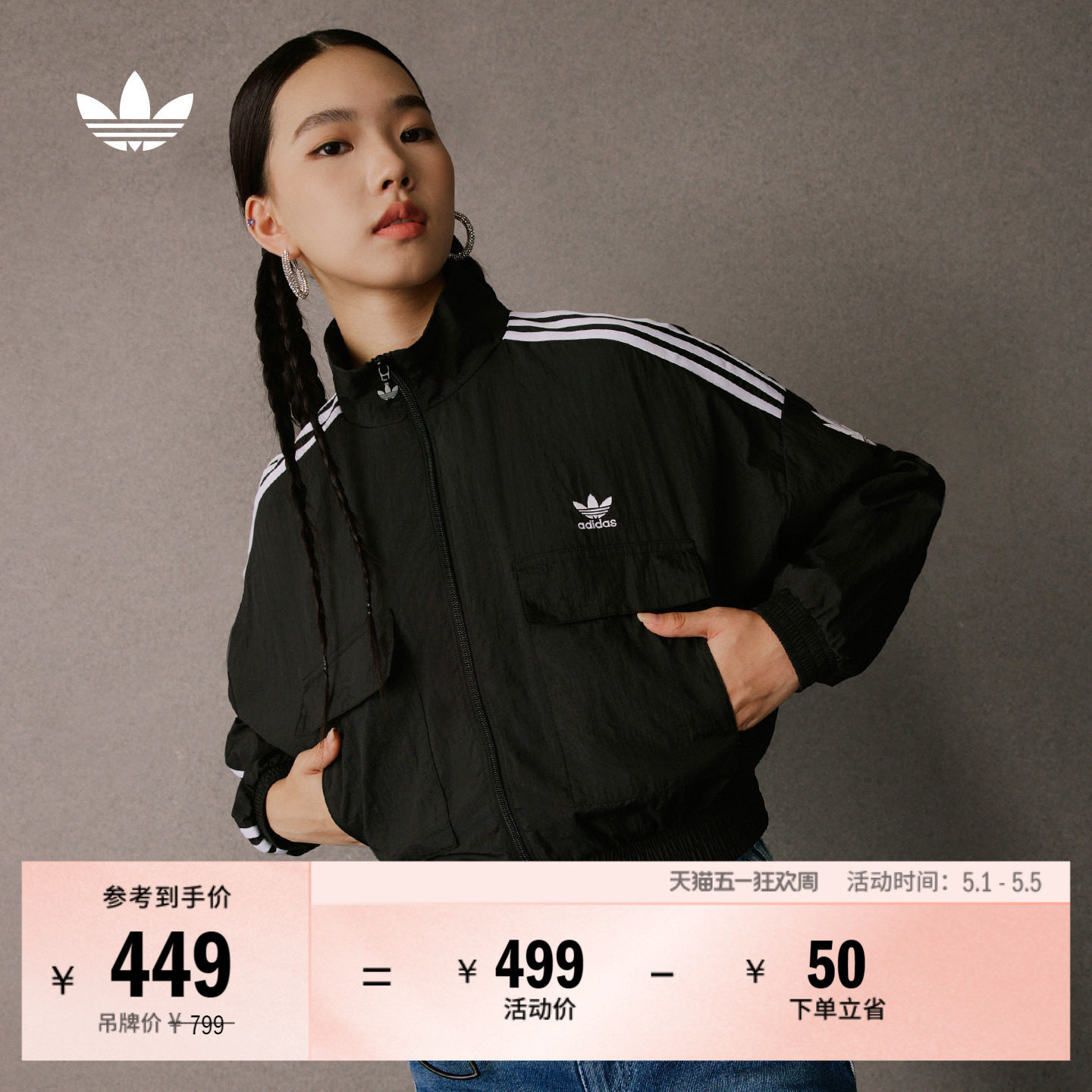 三条纹短款休闲夹克外套女装adidas阿迪达斯官方三叶草KG8512