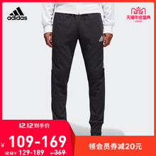 双12:109元包邮  阿迪达斯  TIRO17 SWT PNT男装足球针织长裤DH7083 DH7085