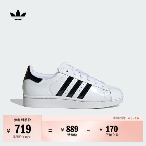 阿迪达斯三叶草女经典贝壳头板鞋