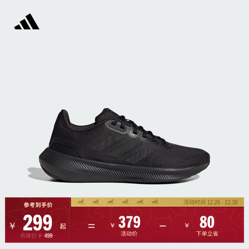 阿迪达斯男女随心畅跑体测跑鞋