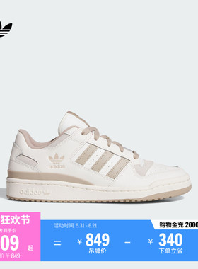 FORUM LOW CL低帮休闲篮球风板鞋男女新款adidas阿迪达斯三叶草