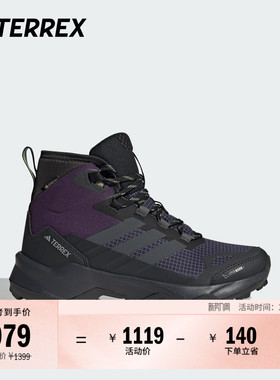 SKYCHASER AX5 CLIMA GORE-TEX户外徒步鞋女adidas阿迪达斯TERREX