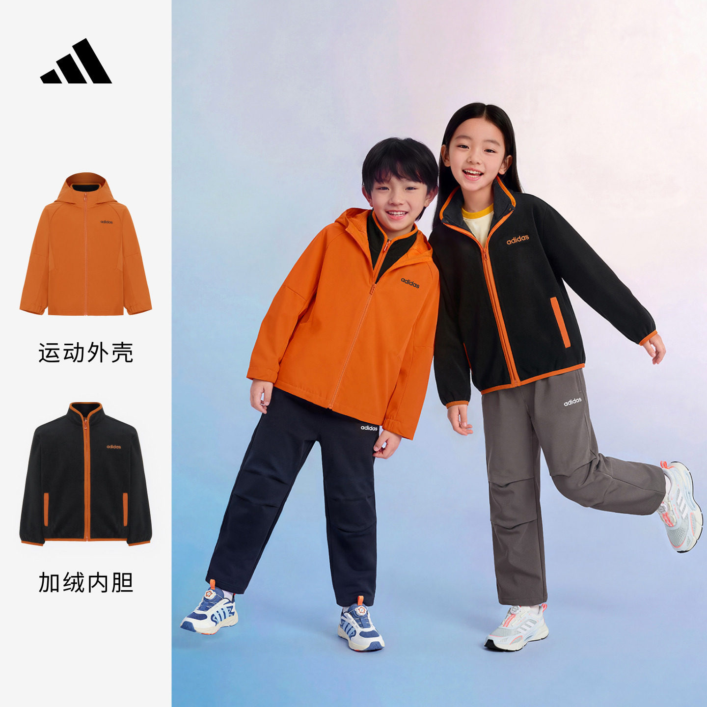 儿童二合一加绒内胆运动连帽夹克外套男童女童秋冬adidas阿迪达斯