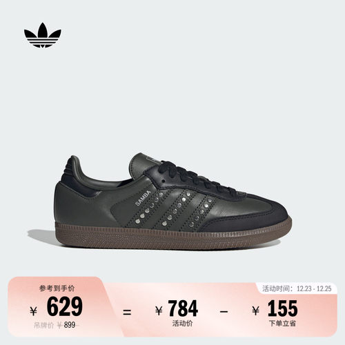 阿迪达斯三叶草经典鞋