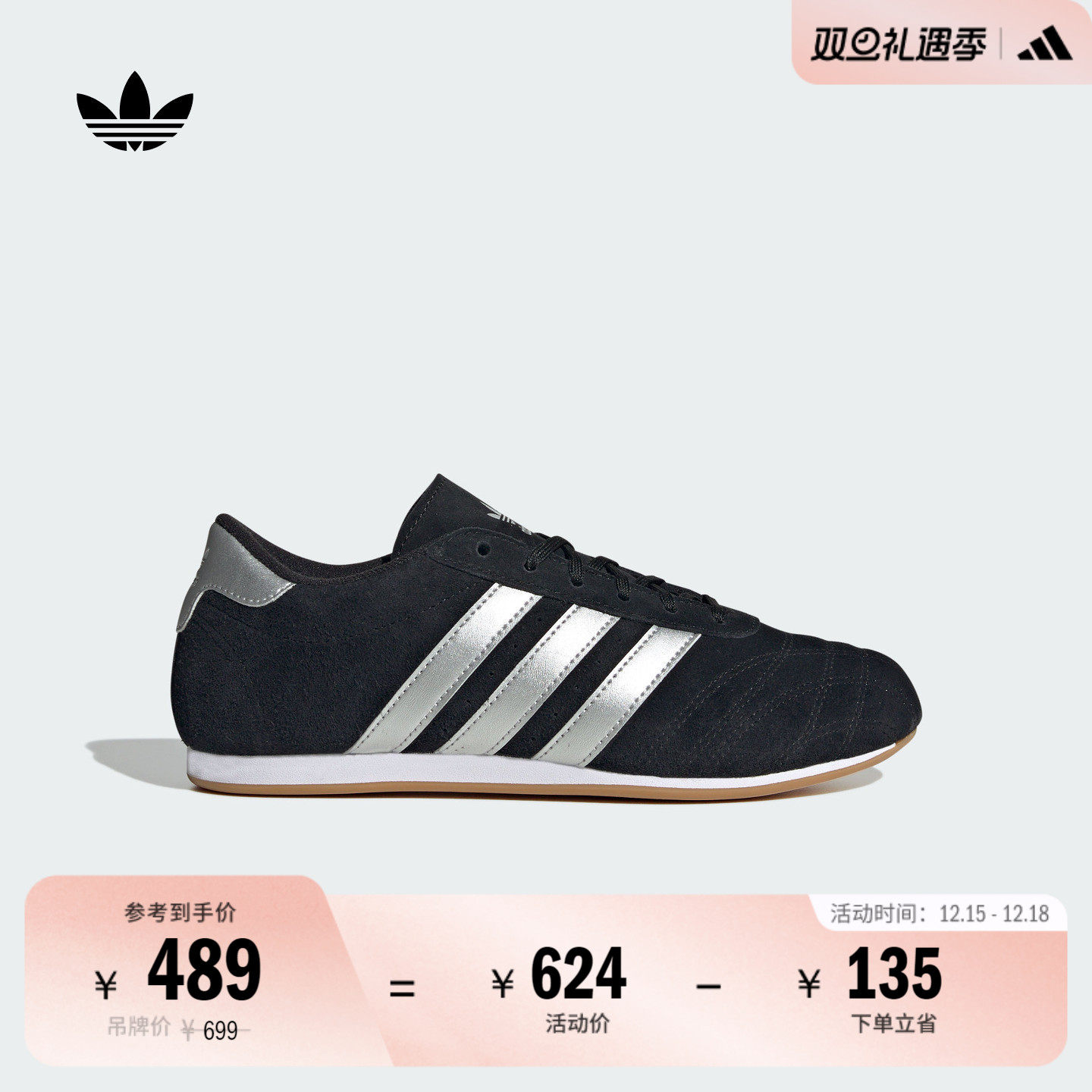 阿迪达斯三叶草跆拳道文化运动鞋