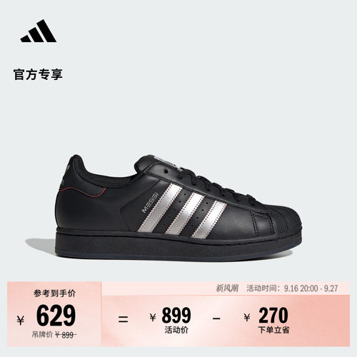 梅西系列阿迪达斯男女休闲板鞋