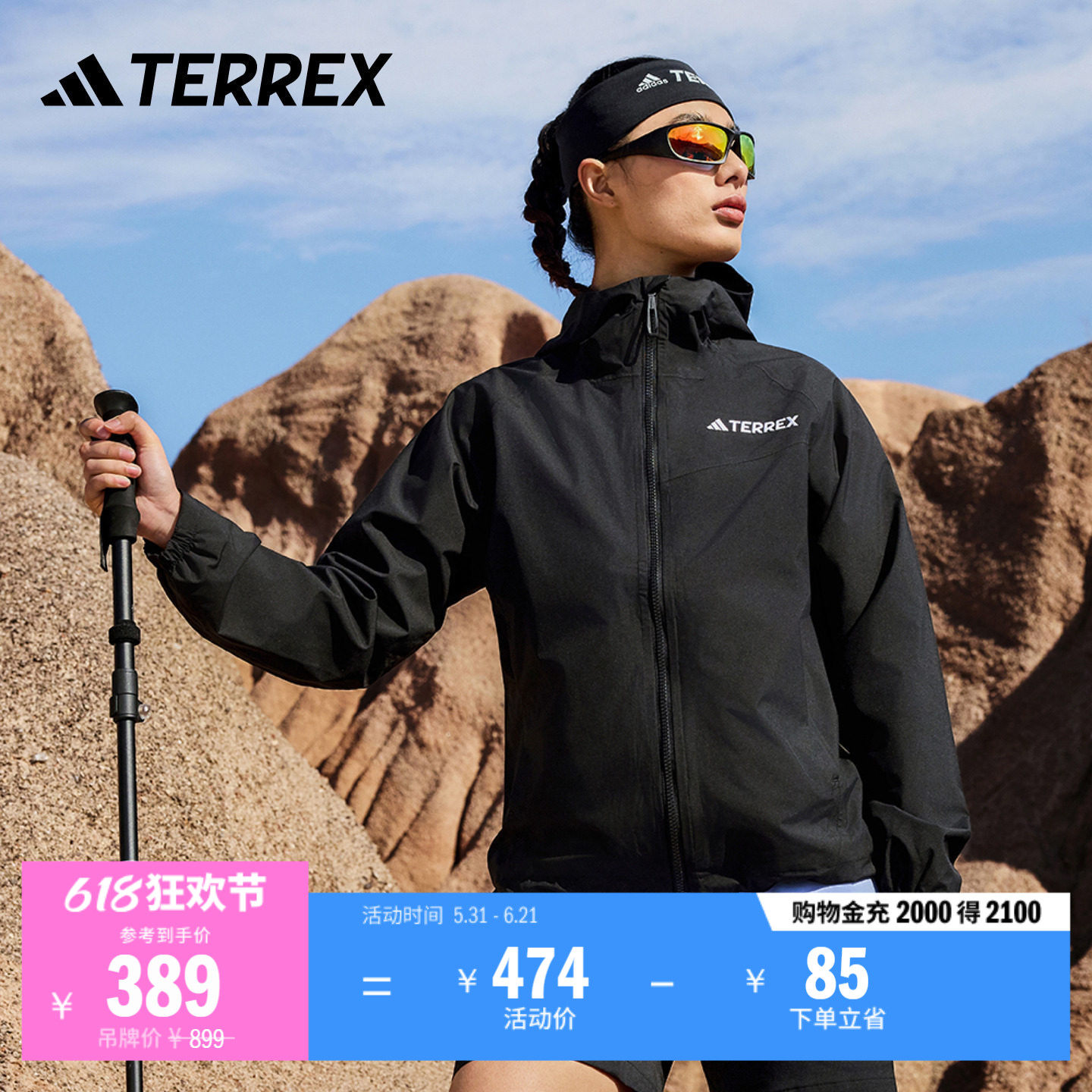 防水防风透湿户外运动连帽冲锋衣女adidas阿迪达斯官方TERREX