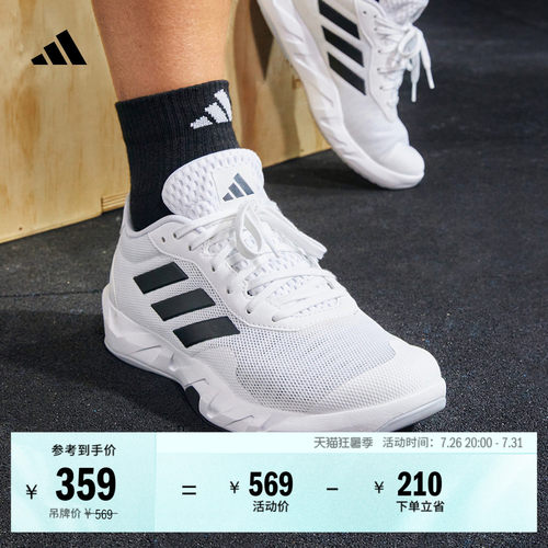 阿迪达斯体训爬坡综合训练运动鞋