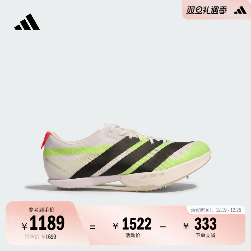 阿迪达斯全速争胜田径跑步钉鞋