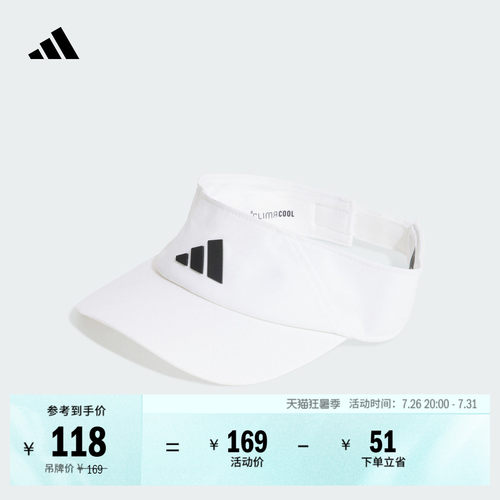 阿迪达斯男女运动遮阳空顶帽子