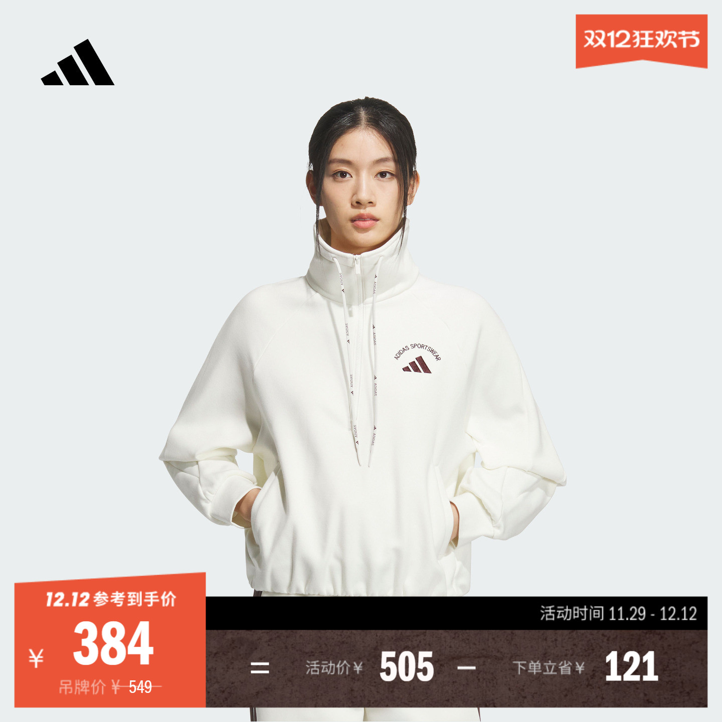 阿迪达斯女透湿保暖短款加绒卫衣