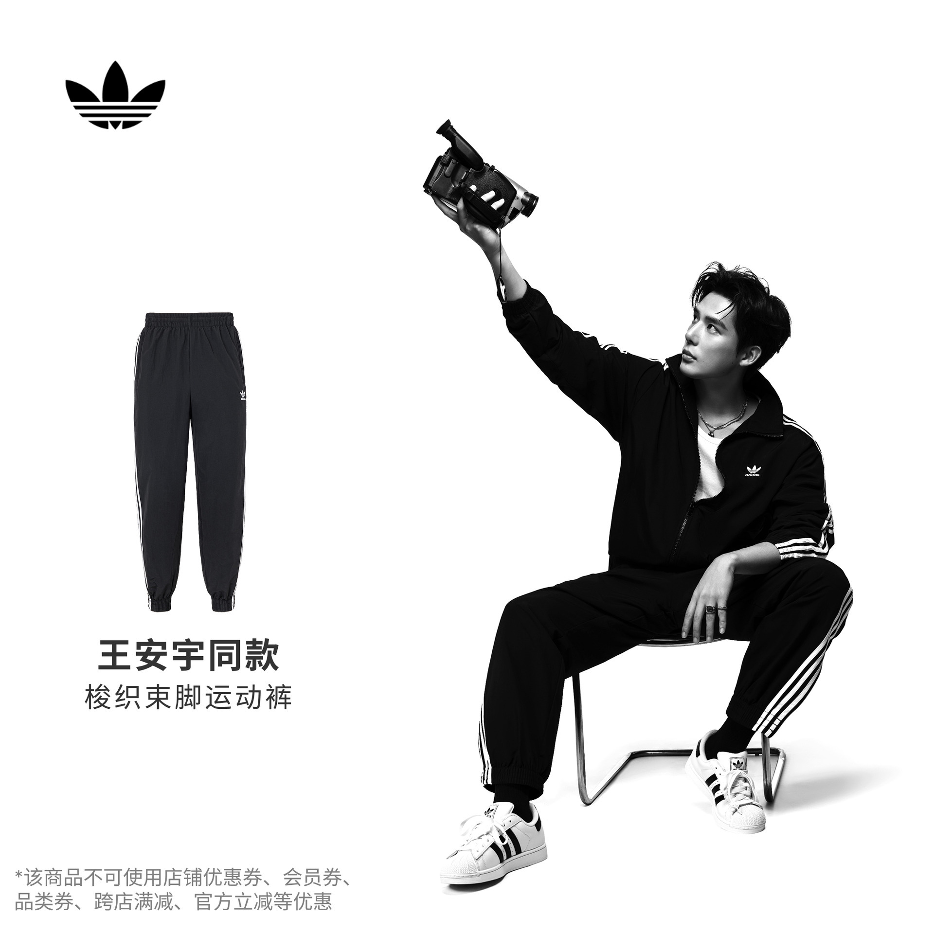 明星同款阿迪达斯三叶草男束脚裤