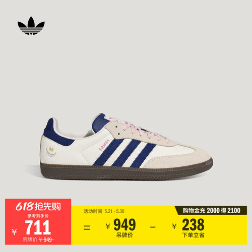 阿迪达斯三叶草经典鞋