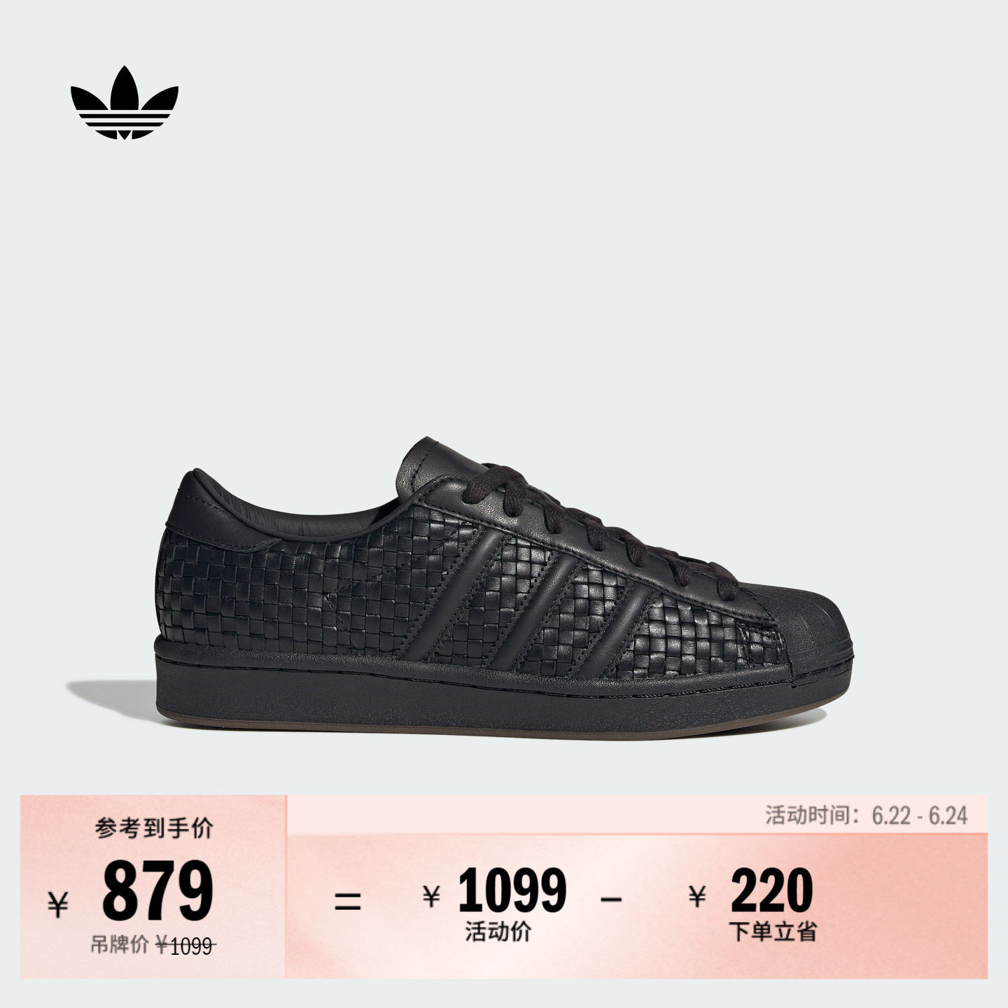 阿迪达斯三叶草女经典贝壳头板鞋