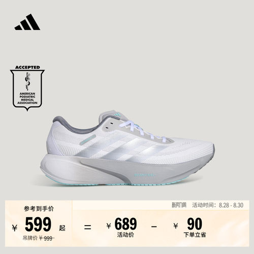 领航系列阿迪达斯超轻柔弹慢跑鞋