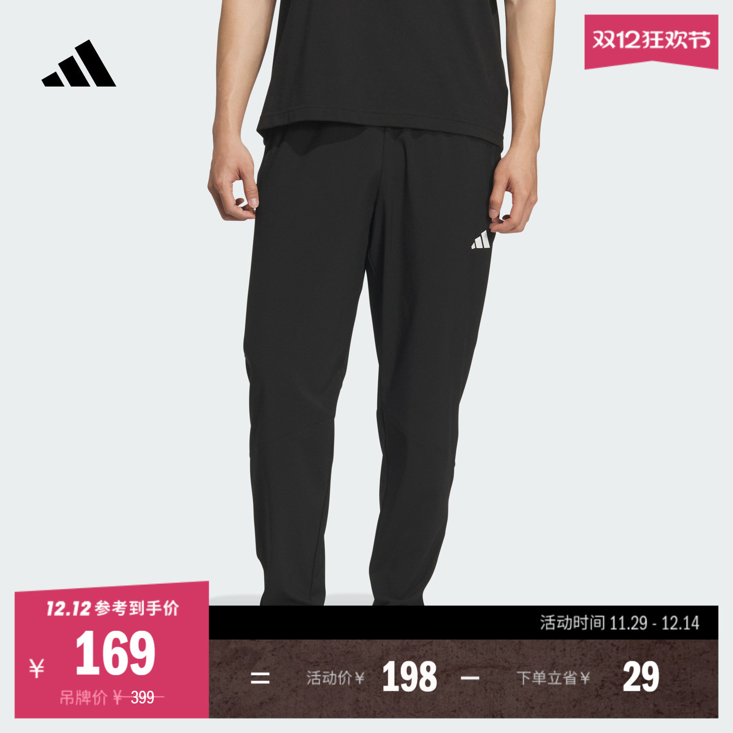 阿迪达斯男速干梭织休闲运动裤