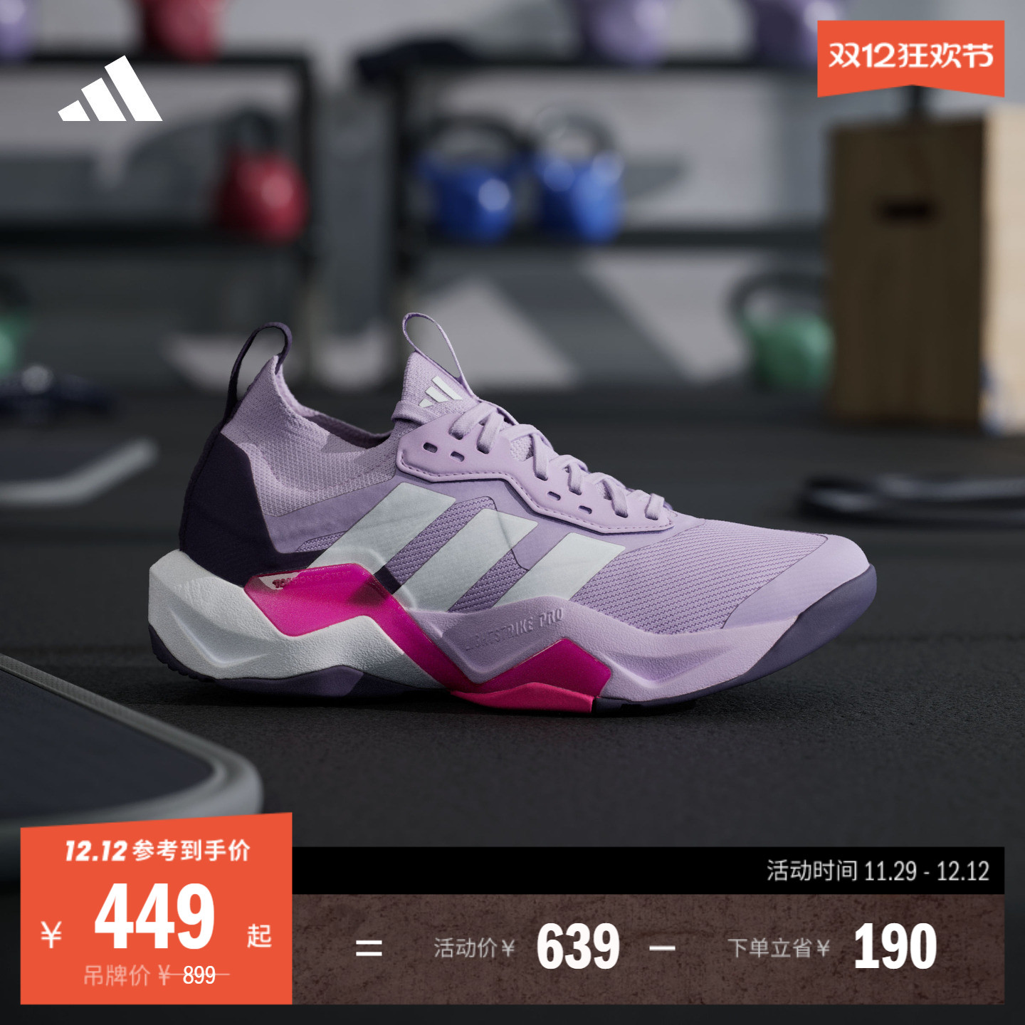 闪电弯阿迪达斯女超轻缓震运动鞋