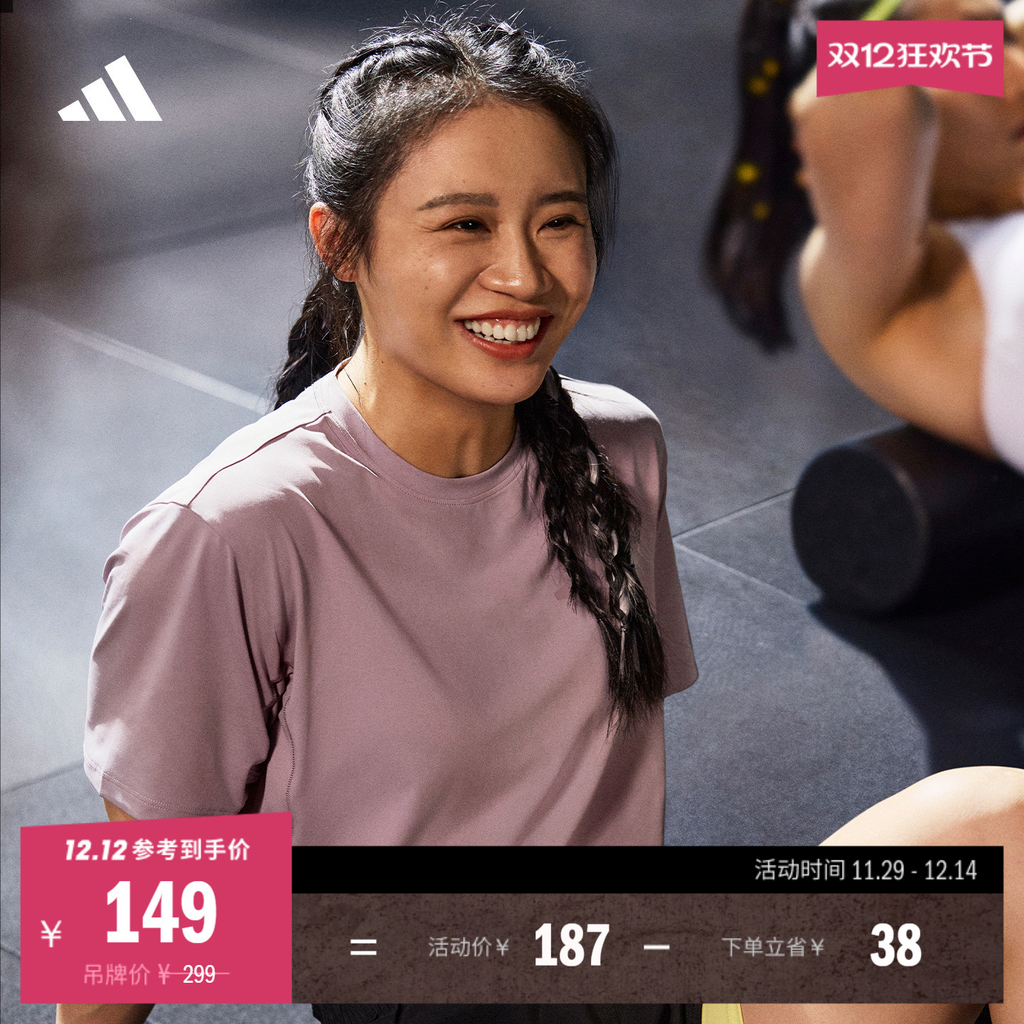 阿迪达斯女速干防晒健身短袖T恤