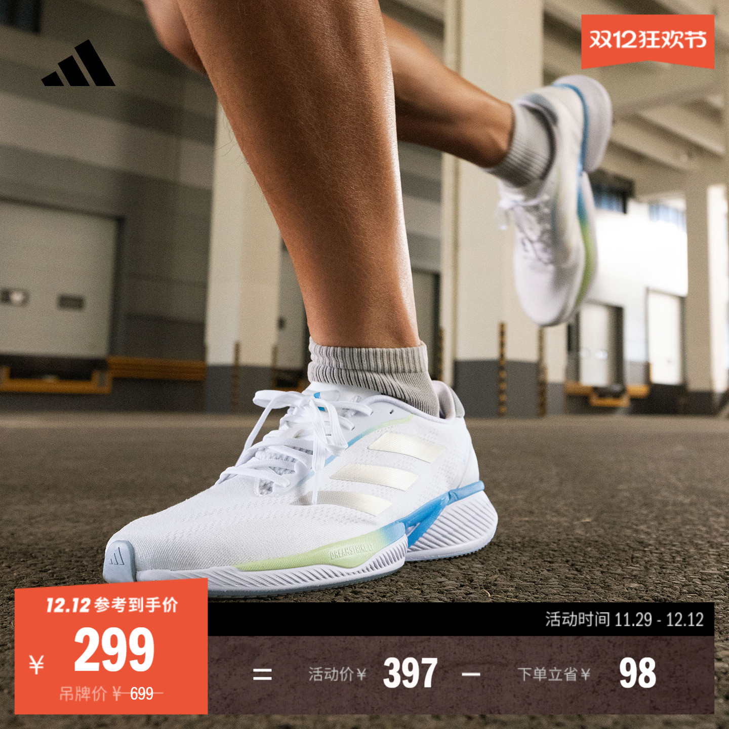 领航系列Supernova Eterno随心畅跑体测跑鞋男女adidas阿迪达斯