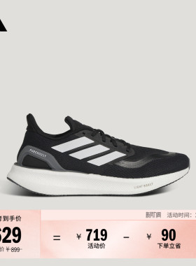 PUREBOOST 5随心畅跑跑步鞋男女adidas阿迪达斯官方JP6366