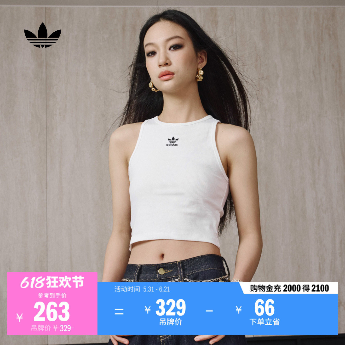 纯色简约百搭外穿修身针织运动背心女夏季adidas阿迪达斯三叶草