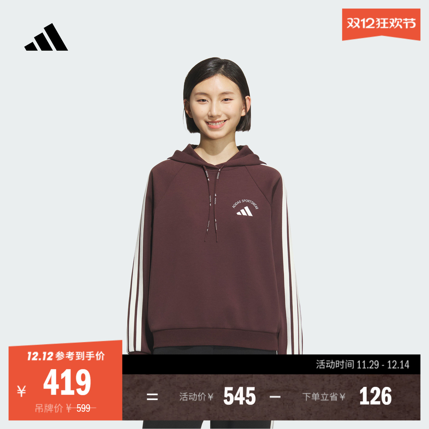 阿迪达斯女舒适针织连帽套头衫